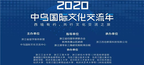 中乌国际文化交流峰会，即将盛大开幕!