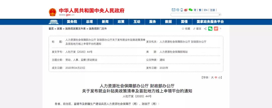 速来领取你的毕业生补贴！(图1)