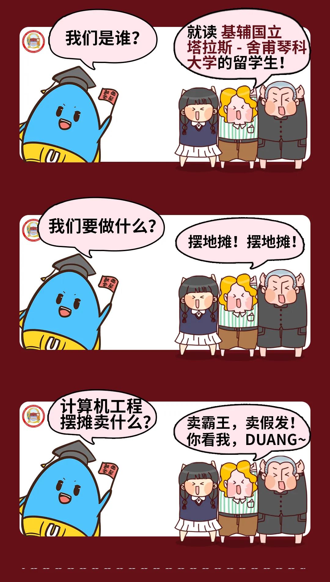 乌克兰留学生归国摆地摊指南(图2)