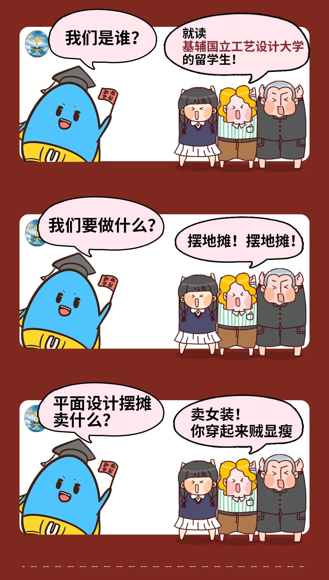 乌克兰留学生归国摆地摊指南(图3)