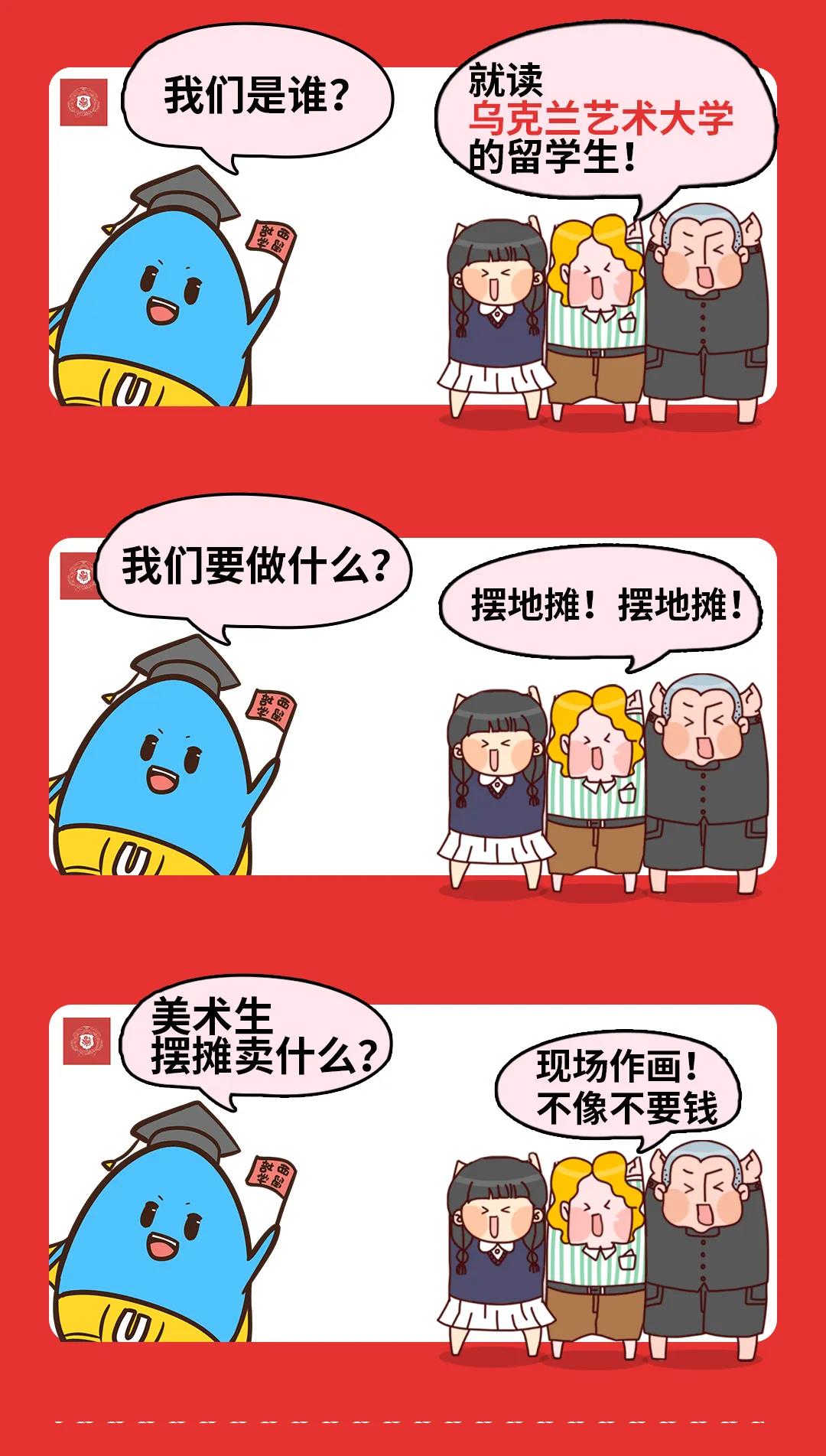 乌克兰留学生归国摆地摊指南(图5)
