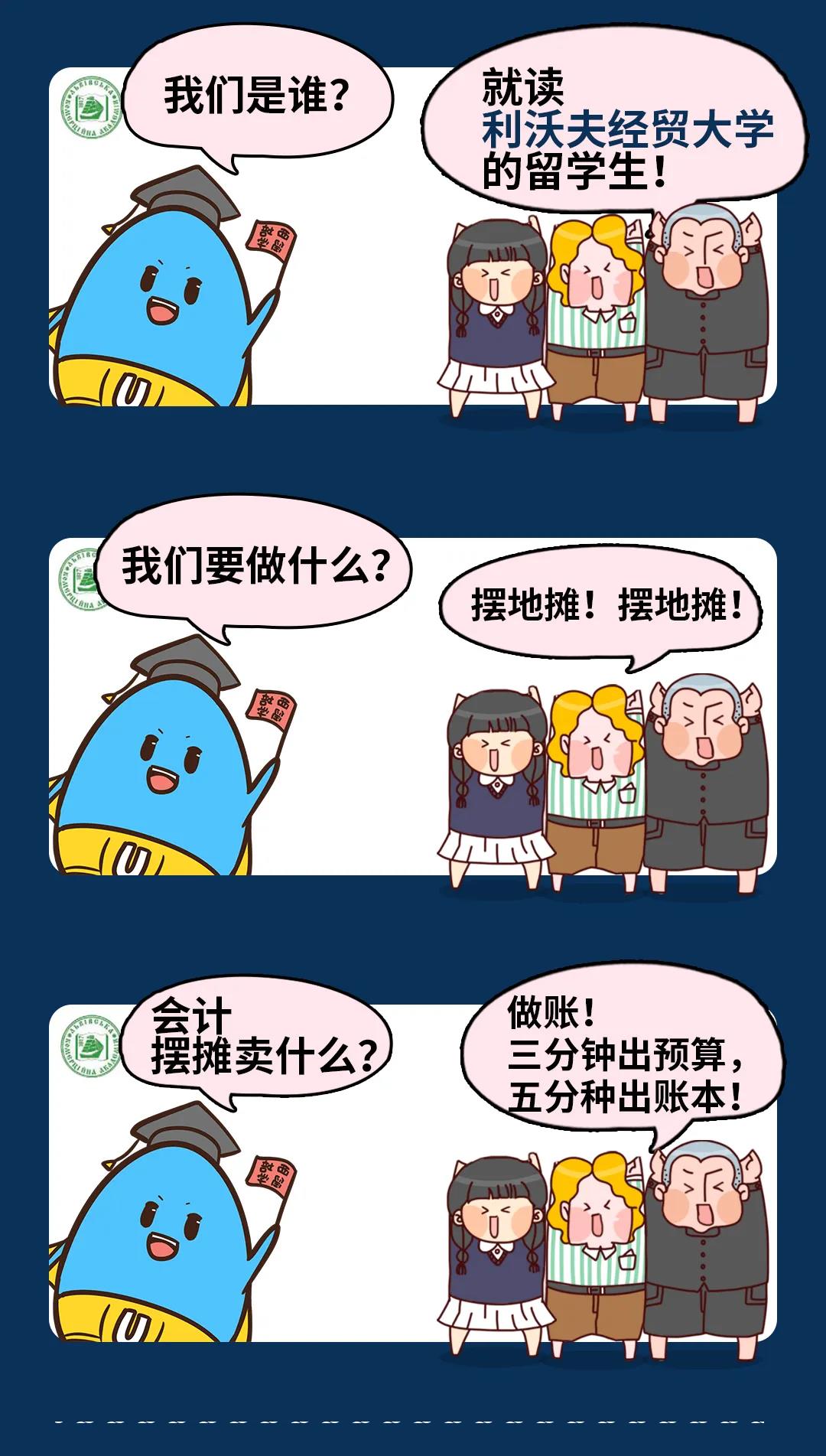乌克兰留学生归国摆地摊指南(图9)