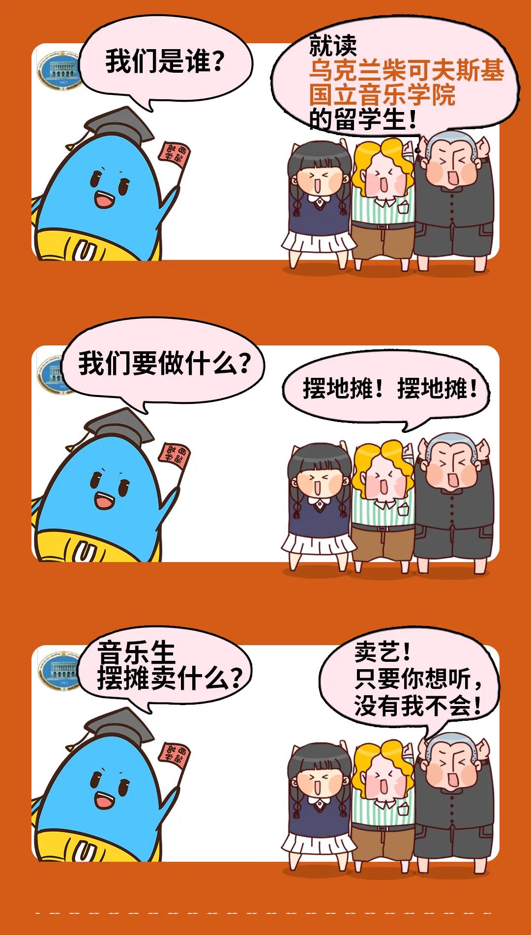 乌克兰留学生归国摆地摊指南(图6)