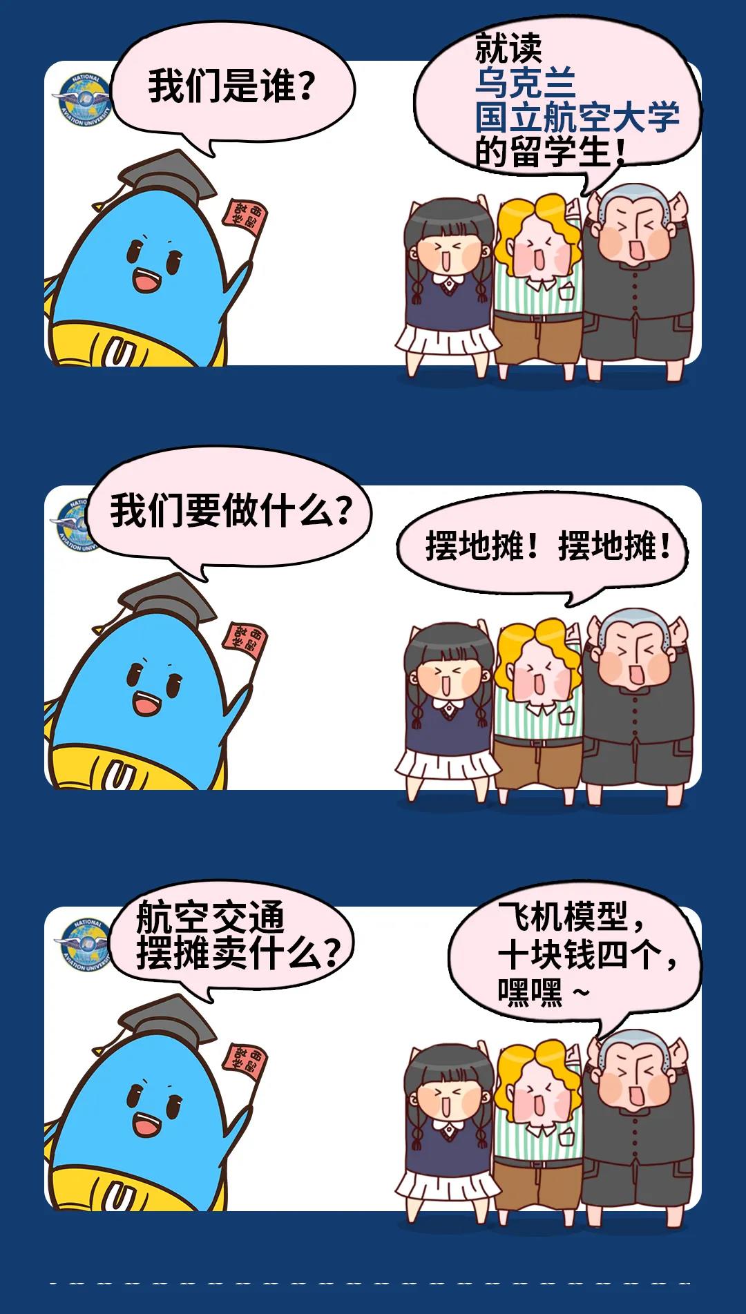 乌克兰留学生归国摆地摊指南(图8)