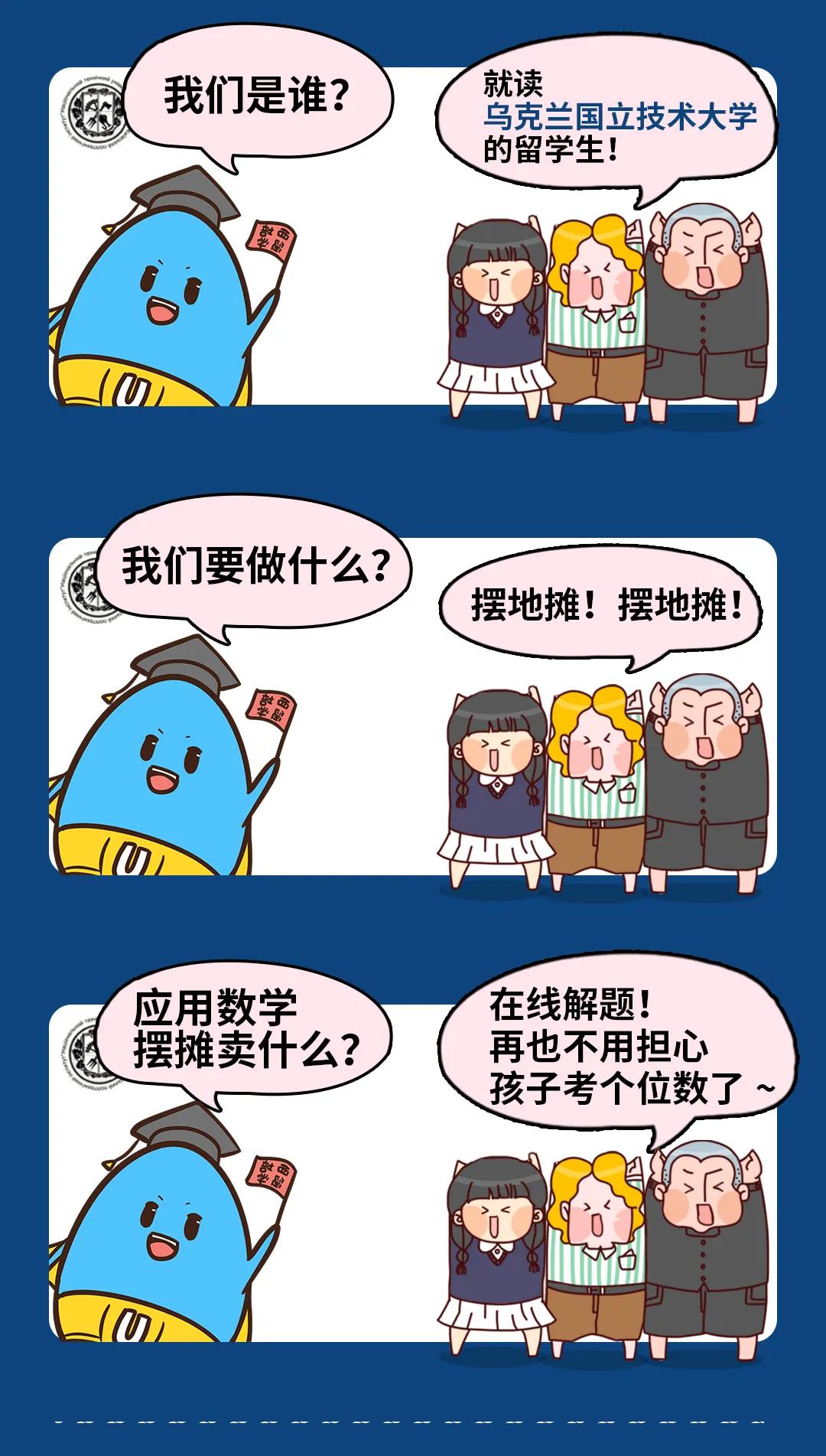 乌克兰留学生归国摆地摊指南(图7)