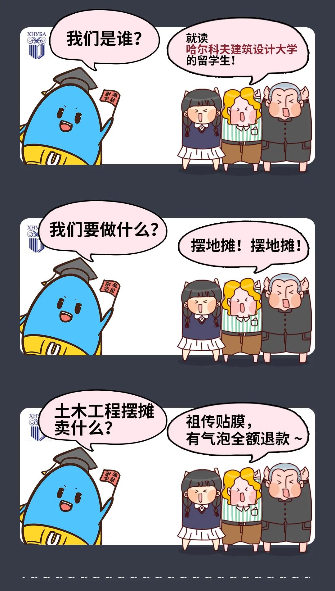 乌克兰留学生归国摆地摊指南(图11)