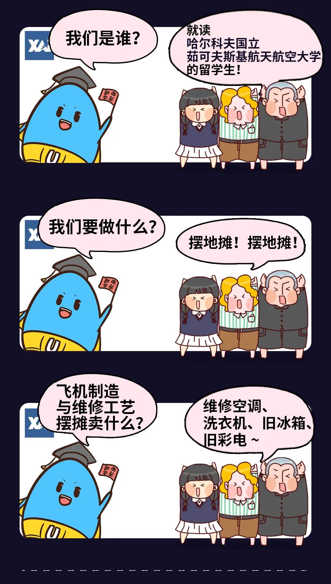 乌克兰留学生归国摆地摊指南(图12)