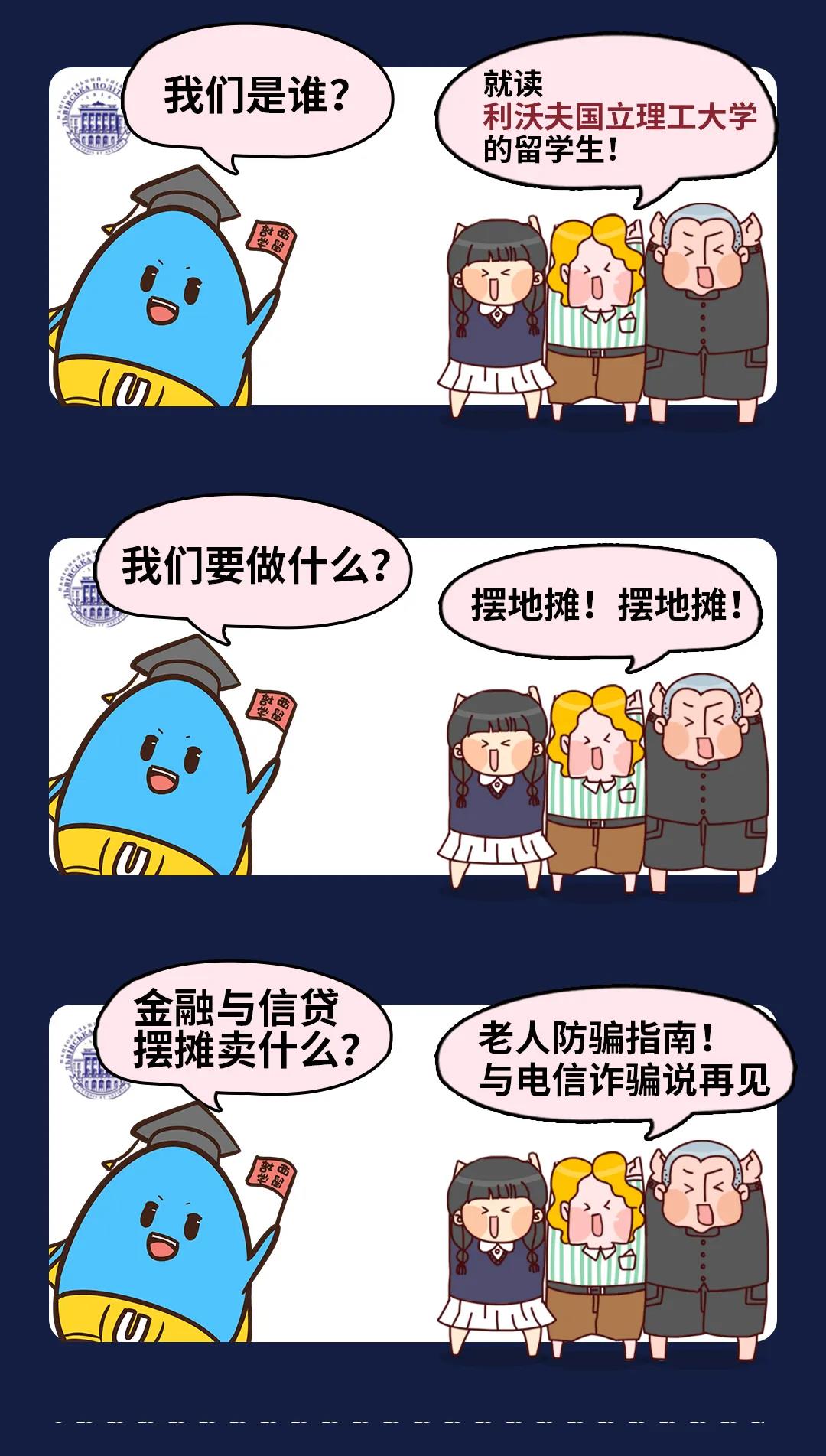 乌克兰留学生归国摆地摊指南(图10)