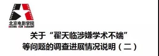 娱乐圈明星学历造假事件的背后，其实是学历重要性！