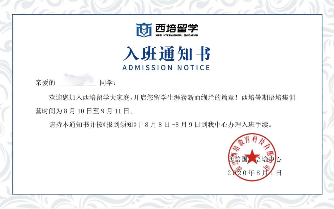 2020年暑期语培集训营即将火热开营！