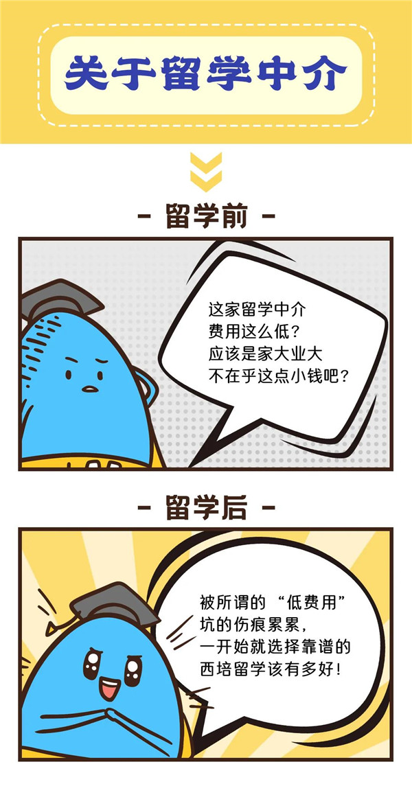 留学生思想转变的是不是有点快？
