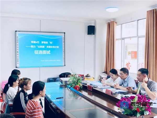 山凤凰公益征选面试