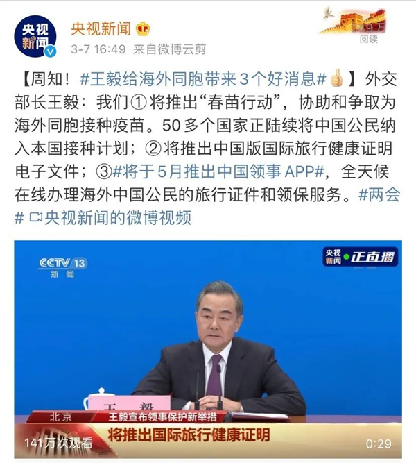 两会带来的留学利好消息，这些提案与你息息相关！