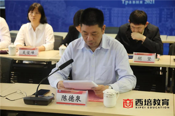 浙江经贸职业技术学院党委副书记、校长陈德泉